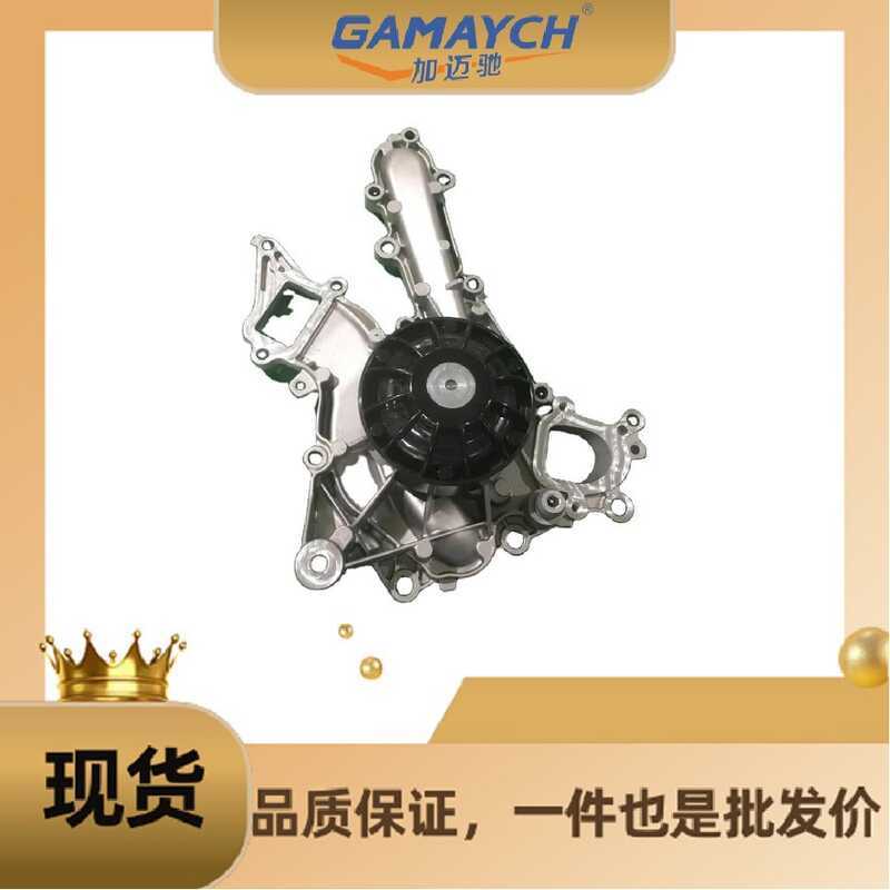 27620801 ปั๊มน้ําเหมาะสําหรับ Benz C3 C350 E350 E4 GLE350