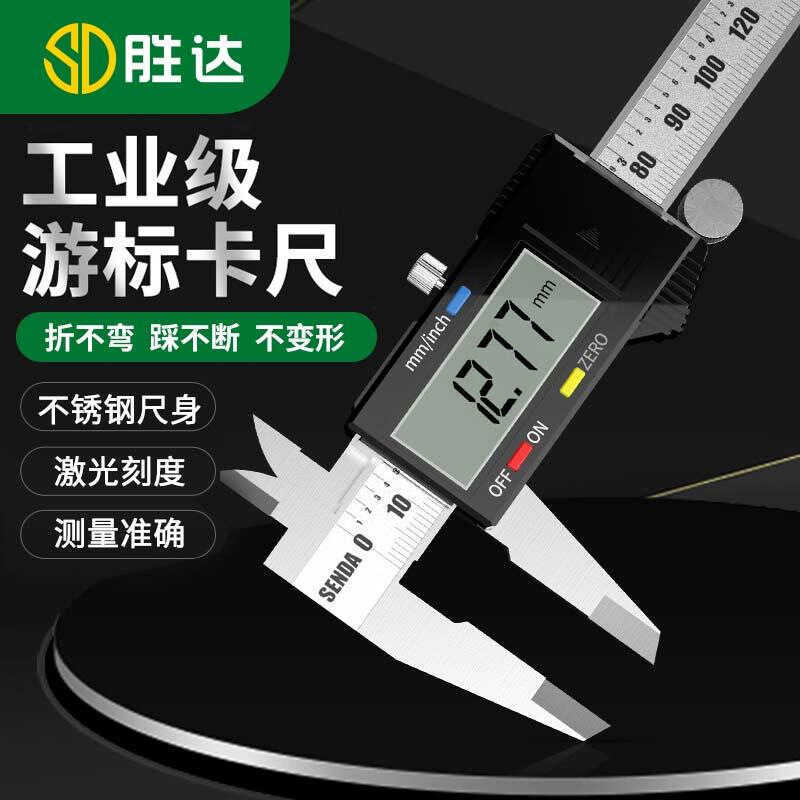 She Shengda เครื่องมือ Vernier Caliper ความแม่นยําสูง Digital Caliper เกรดอุตสาหกรรมอิเล็กทรอนิกส์ V