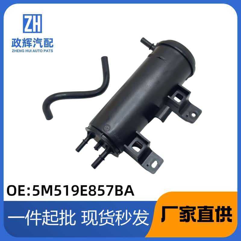 5M519E857BA เหมาะสําหรับ 05 Fox Car Activated Carbon Canisters