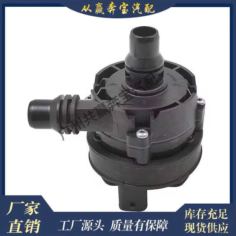 เหมาะสําหรับ Mercedes-Benz W205 0005001486 อะไหล่รถยนต์0005004386ปั๊มน้ําเสริม