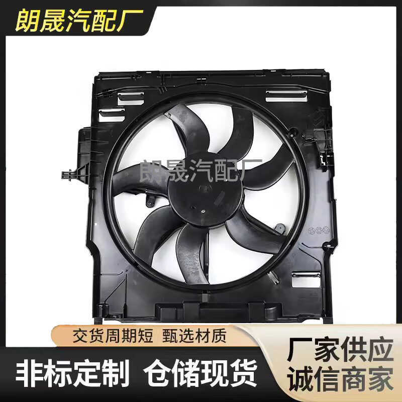 เหมาะสําหรับ BMW 5 Series F10F11F18 หม้อน้ํารถยนต์ไฟฟ้า 12v600W พัดลม1742861823