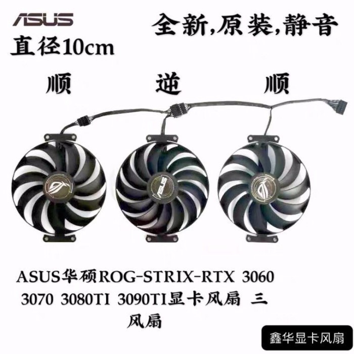 ASUS HuaweiROG-STRAX-RTX 3060 3070 3080TI 3090TI พัดลมด้านหลังด้านหลัง
