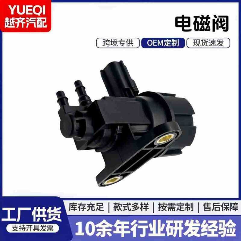 F63Z9J459AA F57Z-9J459-C เหมาะสําหรับ Ford รถสูญญากาศ Solenoid วาล์ว