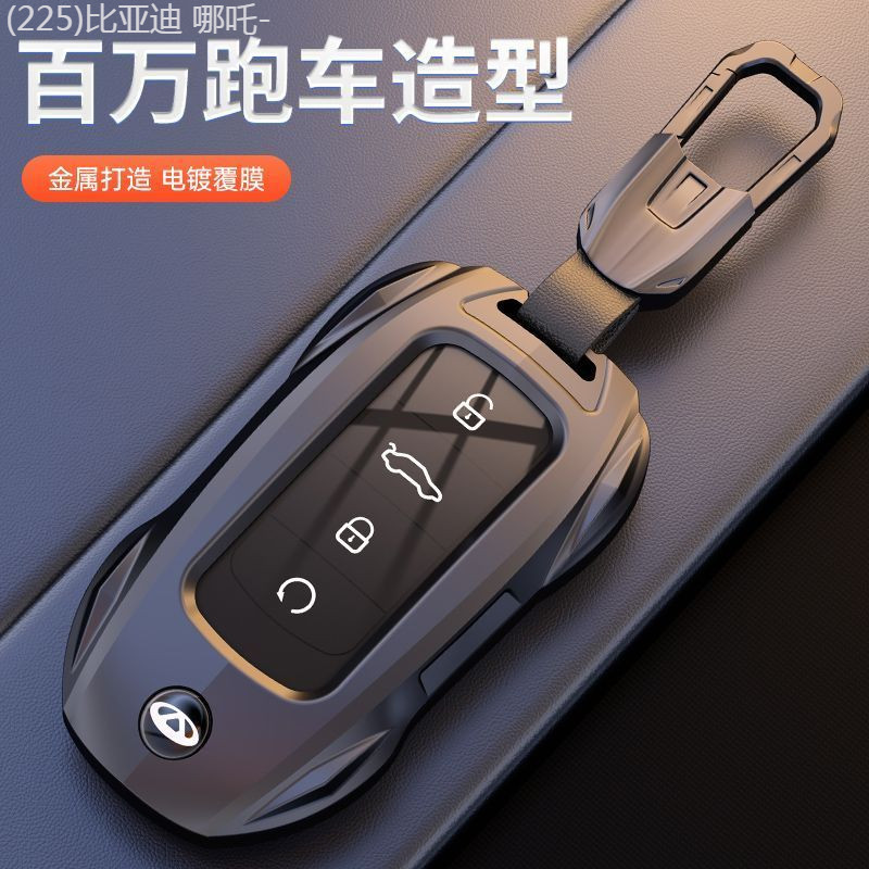 【JAECOO 7 -2025】 ฝาครอบกุญแจรถ Chery Tiggo 9 Tiggo 8pro สำรวจ 06 Arrizo 578plus Ou Mengda หัวเข็มขั