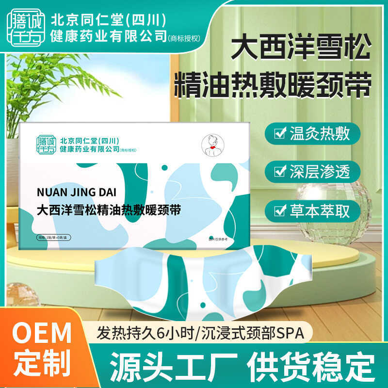 ปักกิ่ง Tongrentang Atlantic Cedar คออุ่นน้ํามันหอมระเหย Moxibustion Patch แผ่นทําความร้อนประคบร้อน 