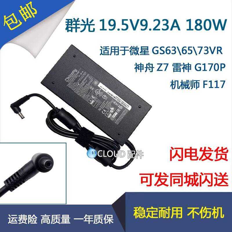 เหมาะสําหรับ Thor 911 P1 Plus Notebook Power Adapter 911-GT-Y1 สายชาร์จ 19.5 V9.23 A