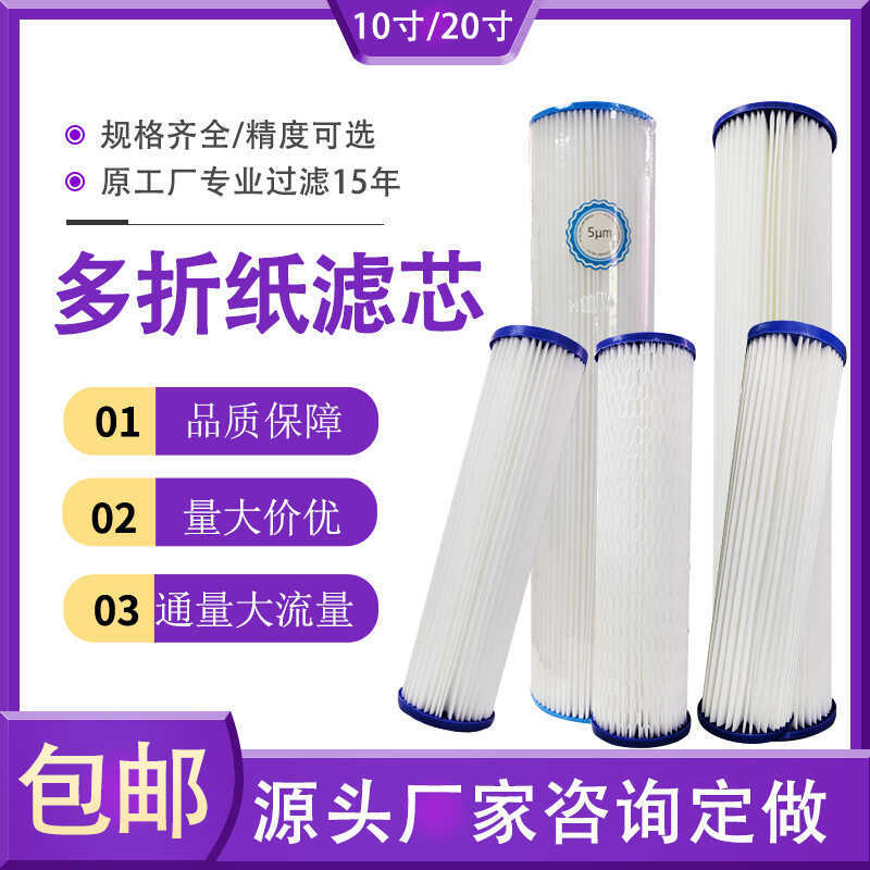 250mm33cm Multi-Fold Filter Element 20 Pool PE Simple Paper Fold Filter Element Origami Filter Eleme