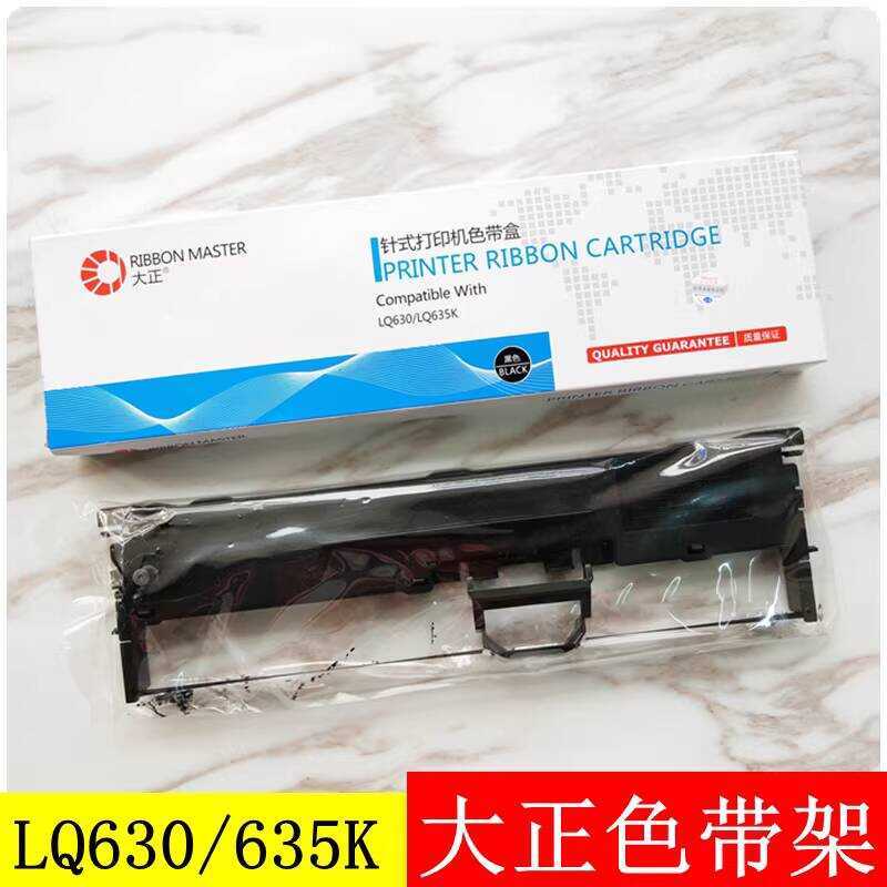 Taisho Ribbon Box Holder Epson 630K615k730K635K 735K Universal Needle Printer Ribbon Box