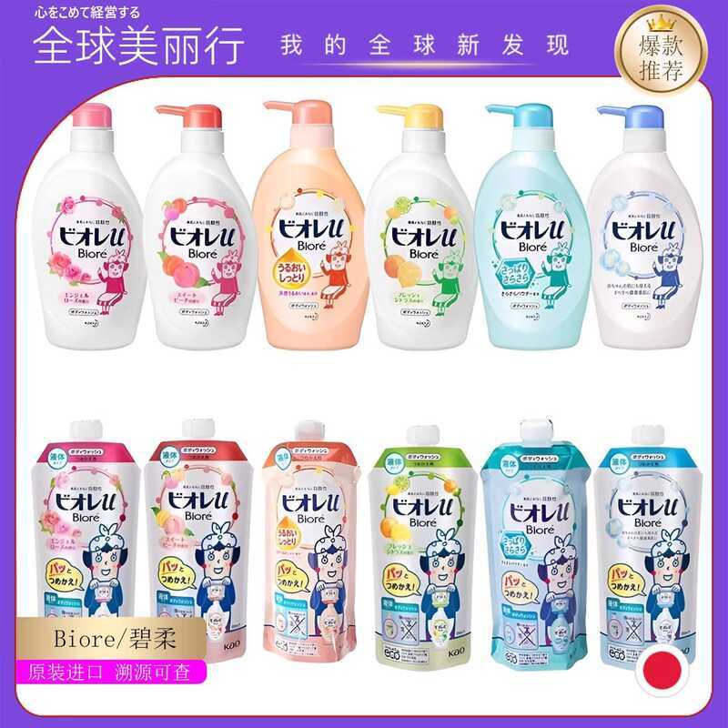 ~~ Japan Kao Biore Biore Biore เจลอาบน้ํา Peach Citrus Fragrance Bottle 480ml/รีฟิล 340ml