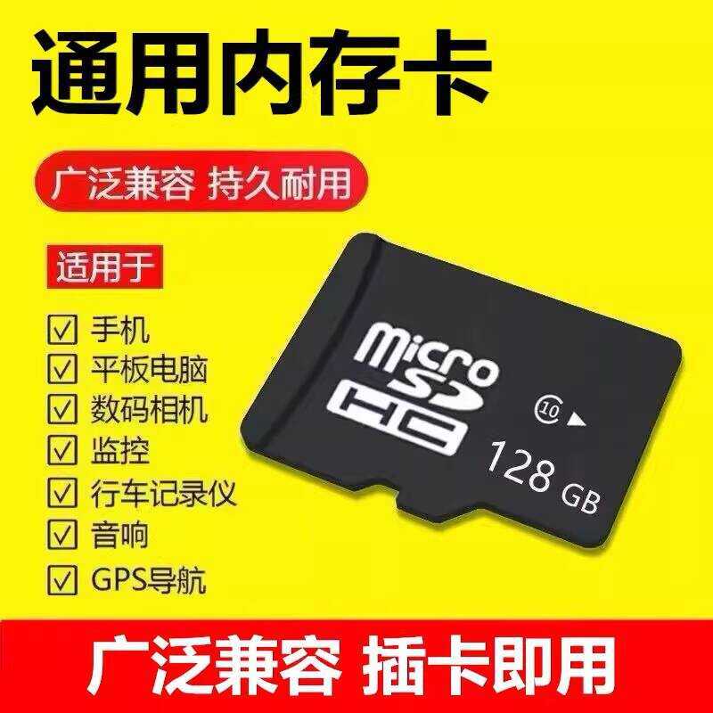 การ์ดหน่วยความจํา 128G ลําโพงโทรศัพท์มือถือ ชุดหูฟังเสียง การ์ด SD การ์ด TF สําหรับการ์ตูน