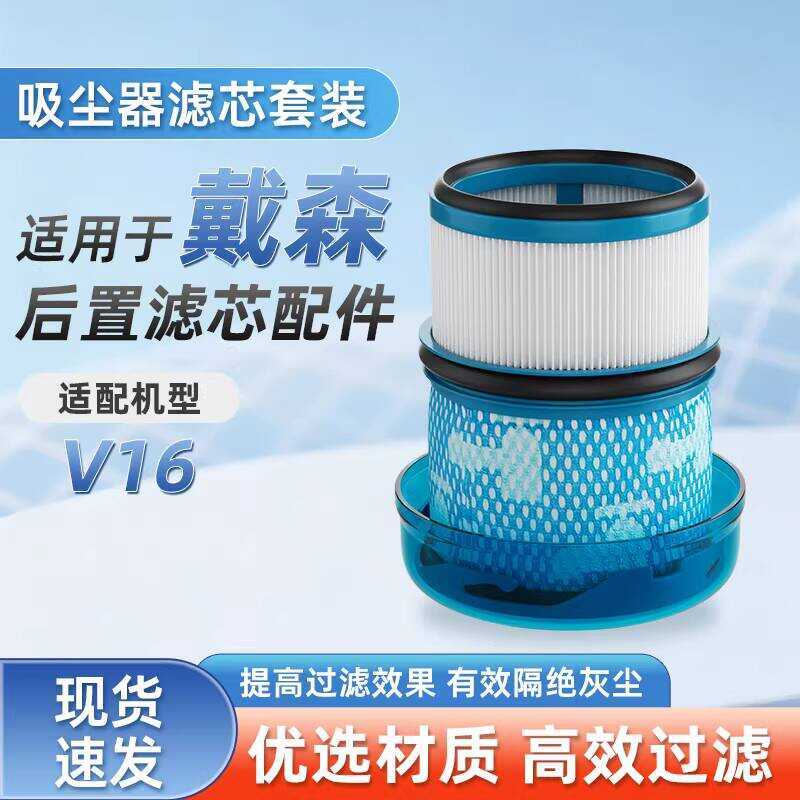 เหมาะสําหรับอุปกรณ์เสริมเครื่องดูดฝุ่น Dyson V16Nautik องค์ประกอบตัวกรองด้านหลัง HEPA กรองตาข่ายล้าง