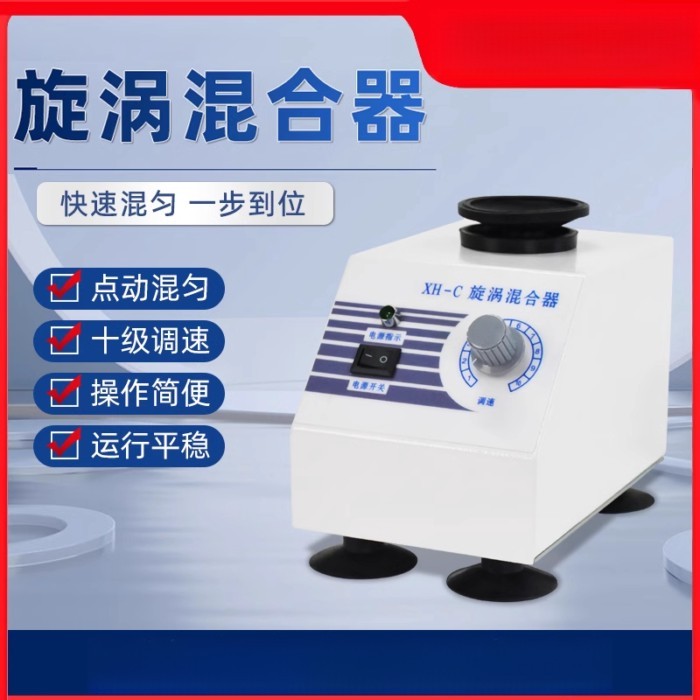 Vortex Mixer XH-C Vortex Mixer, Fast Vortex Oscillator Lab Test Tube Powder Mixer