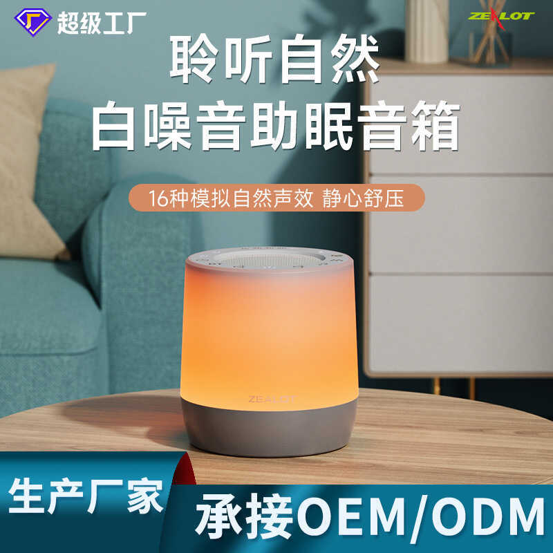 หลงใหลในการ Z6 Smart Sleep Instrument Baby Soothing Handy Tool Sleep Aid Night Light เสียงบลูทูธ