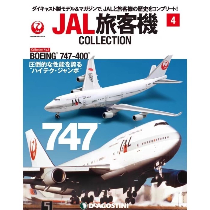 Dea4 1/400 เครื่องบินโลหะผสมโบอิ้ง B747-400 JA8071 JAL Airliner ชุดเครื่องประดับ