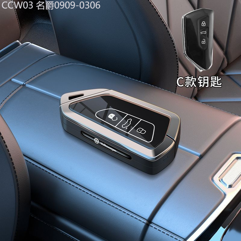 【2015 -2025】 เหมาะสำหรับ Volkswagen ฝาครอบกุญแจ Magotan Passat รถ Suteng Bora CC Tantu Yuelan Yi Ti
