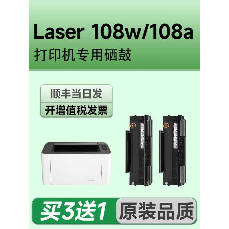 กลองซีลีเนียม HP 108w เหมาะสําหรับตลับหมึกเครื่องพิมพ์ ser 108a ตลับหมึก W1110A 110A ผง Yijia