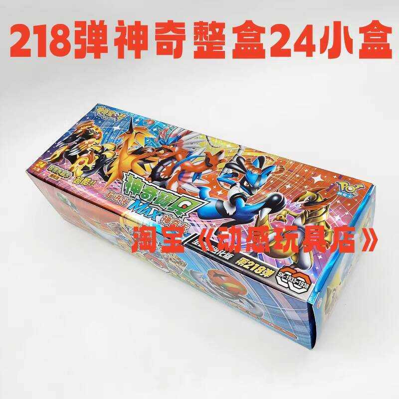 81 Pokémon Card 28th Anniversary Super Evolution Pokemon Pocket Card การ์ดยิงหายาก 194