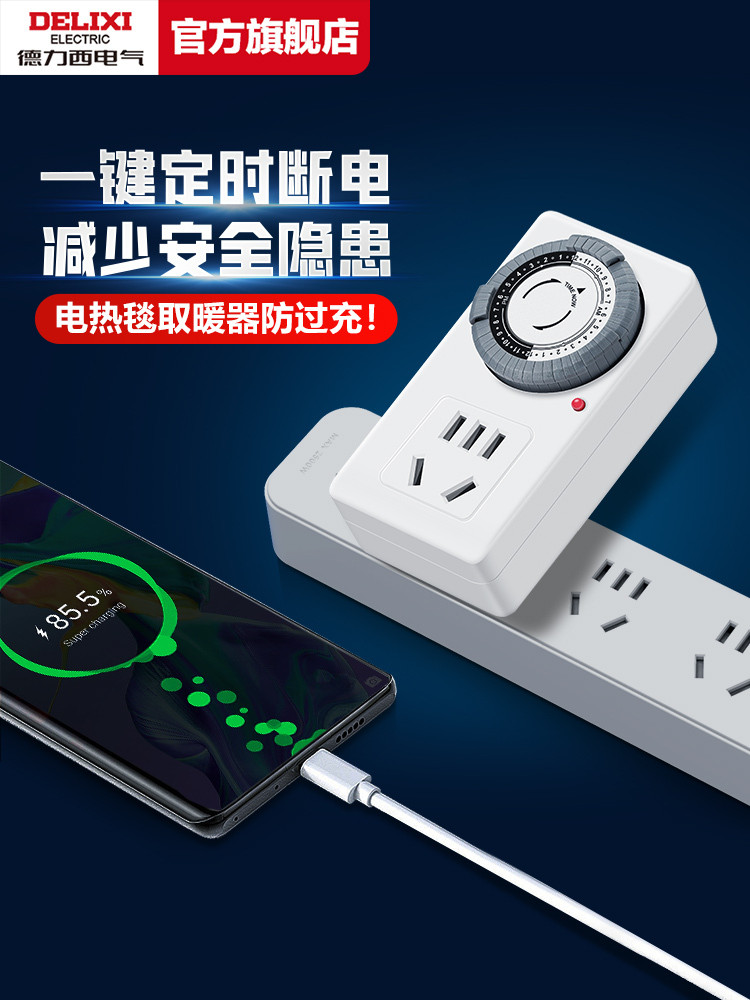 Delixi Timer Socket Timer ปิดเครื่องอัตโนมัติการชาร์จป้องกันเวลารถยนต์ไฟฟ้าแบตเตอรี่ Switch Controll