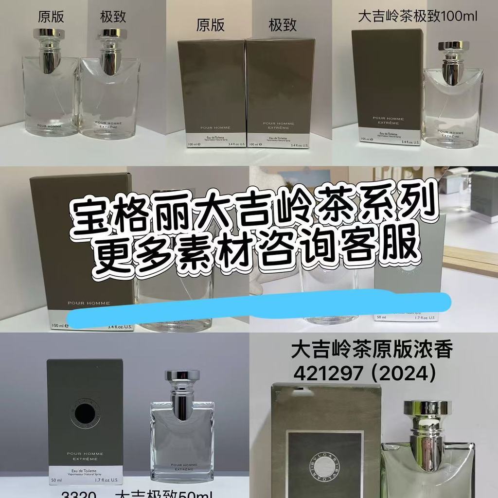 ยิงจริง❤ Live ขายดี Pour Homme Pour Homme Darjeeling Tea ชุดน้ําหอมผู้ชาย