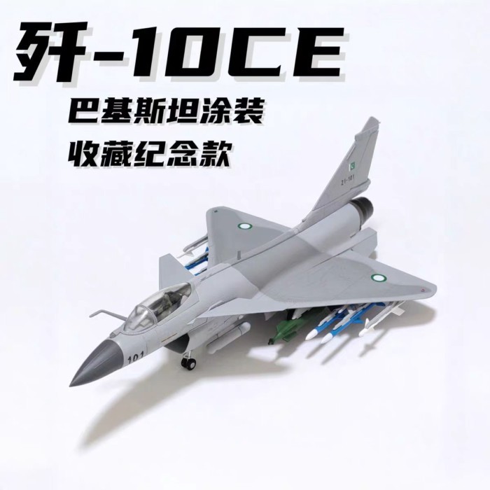 1: 48 J-10CE Pakistan ภาพวาด Fighter รุ่น J10C เครื่องบินทหารตกแต่งคอลเลกชัน Out of พิมพ์รถรุ่น