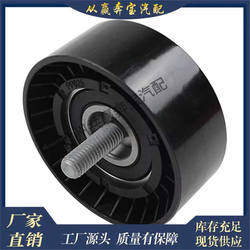 เหมาะสําหรับ Mercedes-Benz W204 W211 W212 W463 อะไหล่รถยนต์ Tensioner Pulley1562020819