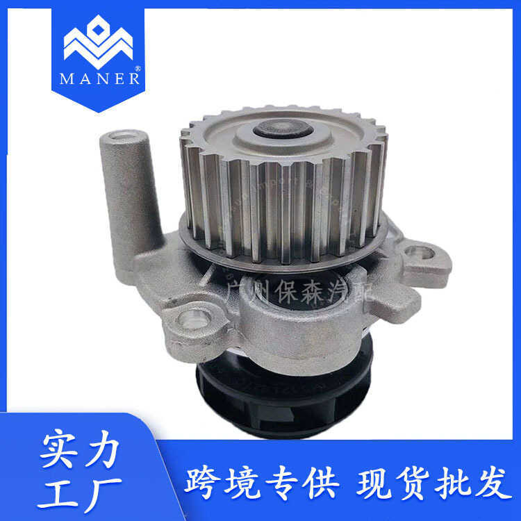 เหมาะสําหรับ Audi Volkswagen Engine Cooling System ปั๊มน้ํา 06A121011