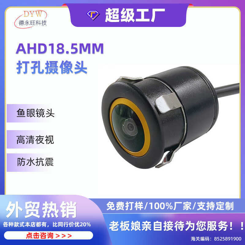 กล้องติดรถยนต์ Fisheye มีรูพรุน 18.5 ahd HD กล้อง Night Vision กลับวิดีโอ ahd กล้องถอยหลัง