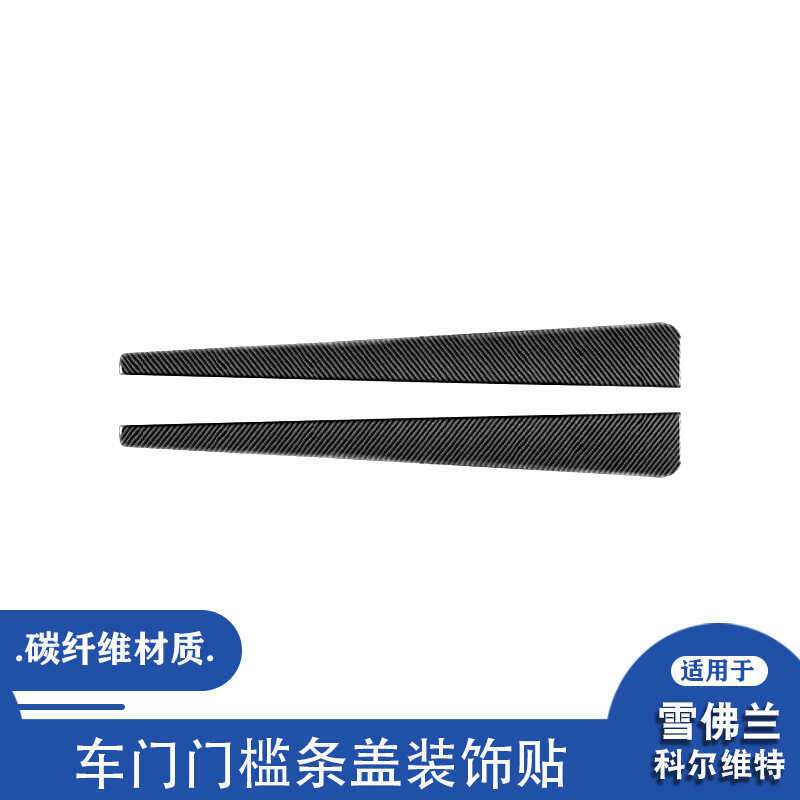 เหมาะสําหรับ Corvette Corvette C5 98-04 สติ๊กเกอร์ตกแต่งคาร์บอนไฟเบอร์