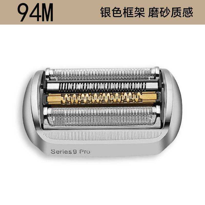 94M Series Baurn มีดโกน 9 Series ใบมีด 92M 92S 957 9465 ใบมีดสุทธิอุปกรณ์เสริม 94MSeries9Pr