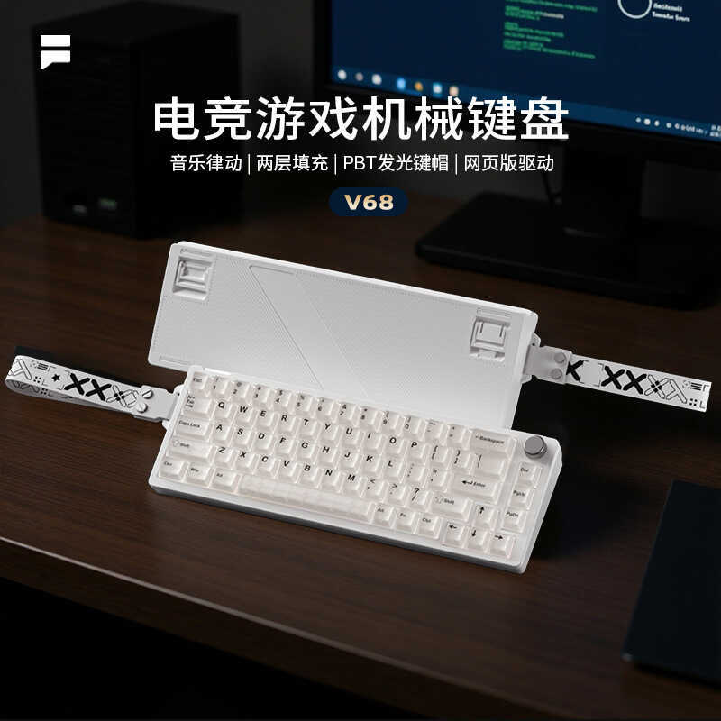 FURYCUBE V68 คีย์บอร์ดแบบมีสาย RGB Music Rhythm เกมสําหรับเล่นเกม 68 คีย์บอร์ดเวอร์ชั่นเว็บไดรฟ์