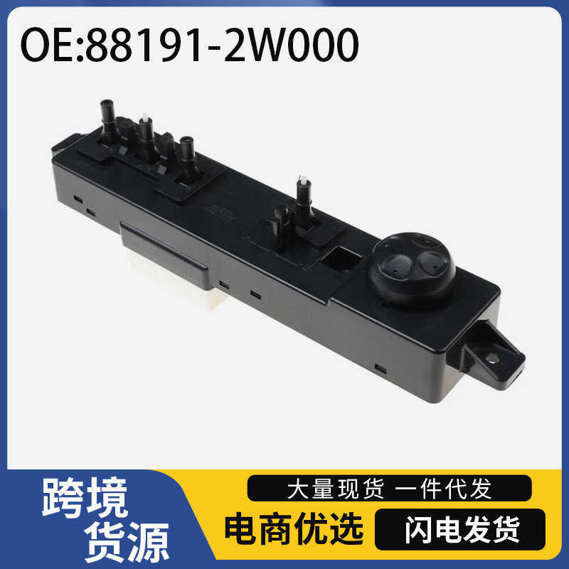 88191-2W0 เหมาะสําหรับ Hyundai Shengda Gary รถซ้ายไดร์เวอร์ปุ่มที่นั่งสวิตช์ควบคุมการปรับ