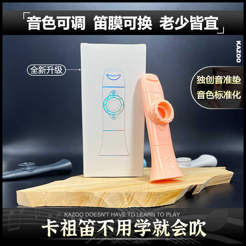 9.9 Yuan Kazoo Flute Simple Easy-to-Learn Plastic Toot Mouth Flute Easy @-
