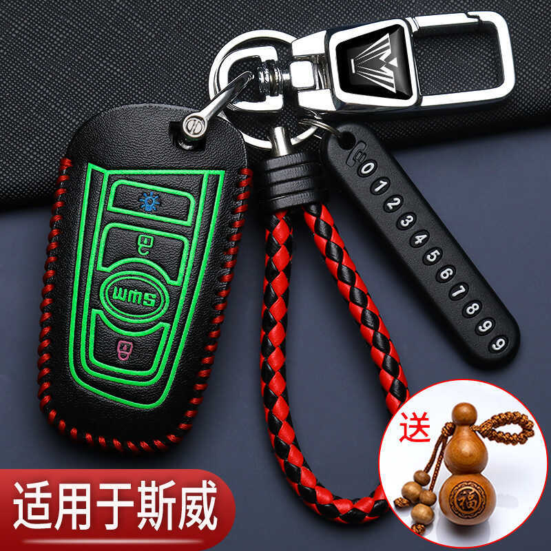 SWM SWM G01 ฝาครอบกุญแจเฉพาะ SWM X7 ดัดแปลง G05 SWM x3 รุ่นคู่มือรถรีโมทคอนโทรลกระเป๋าป้องกัน