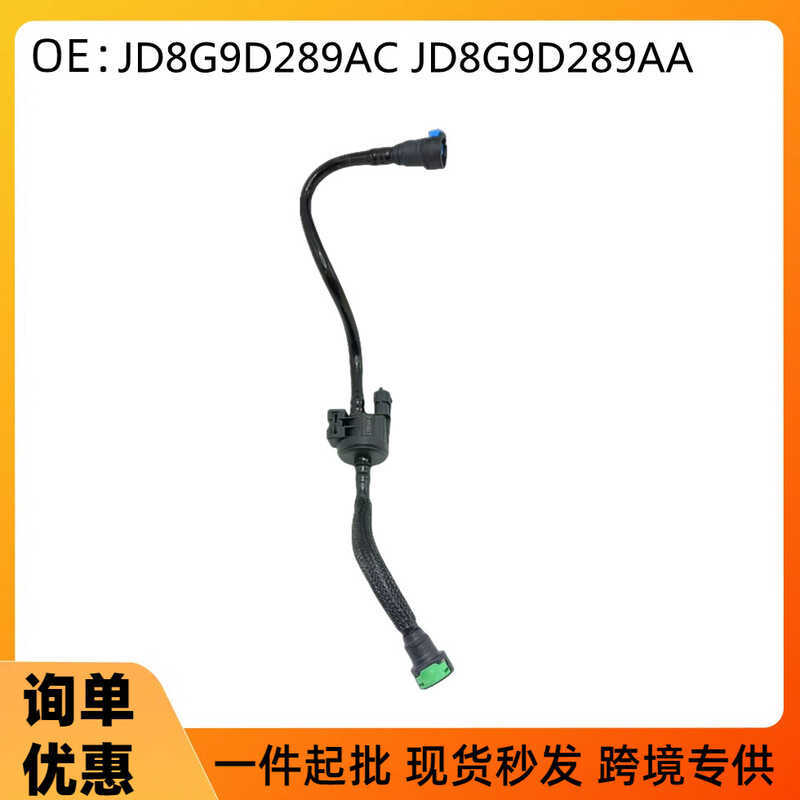 เหมาะสําหรับ Furuisi 19 1.5 ถังคาร์บอนโซลินอยด์วาล์วพร้อมหลอด JD8G9D289AC JD8G9D289AA