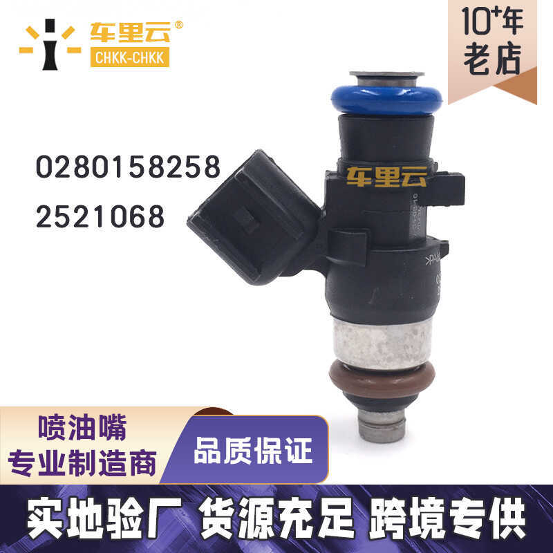 เหมาะสําหรับหัวฉีดเชื้อเพลิง Polaris Polaris 0280158258