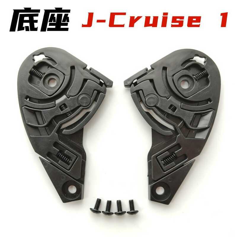 ฐานเลนส์หมวกกันน็อค J-Cruise 1/2/3, J-Force 4, CJ-2 อุปกรณ์เสริมหมวกกันน็อคมอเตอร์ไซค์