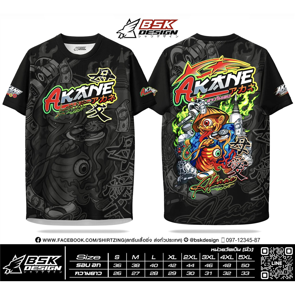 เสื้อยืดพิมพ์ลาย AKA KANE by BSK DESIGN