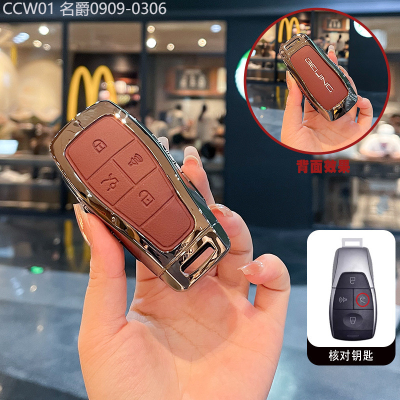 【2015 -2025】 ปักกิ่ง X7 ฝาครอบกุญแจ BJ30/BJ40/BJ60 BAIC BJ80/F40 Rubik's Cube u7 BAIC EU5 กระเป๋ารถ