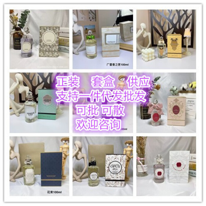 [Shopee Special Selection] Channel Penn Heligan Goddess Moon Perfume Elizabeth Rose Shepherd Boy 100