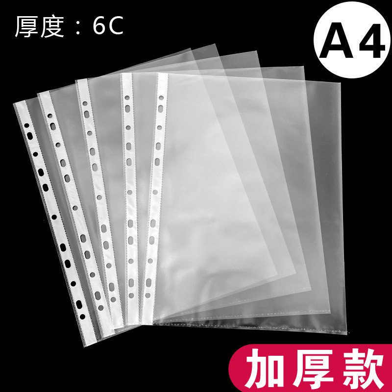 11-hole File Bag Transparent Plastic A4 Office Information Bag File Bag Contract Insert File Cover