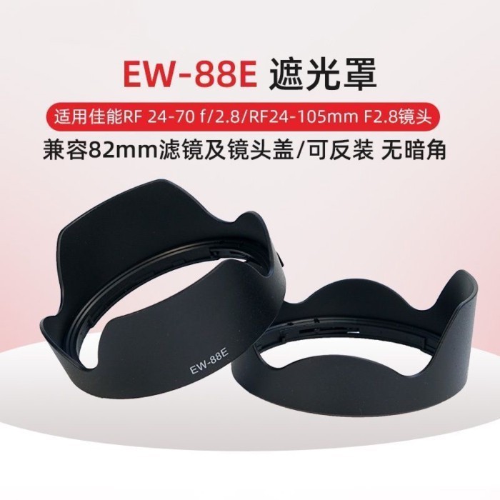 EW-88E ฮูดสําหรับ Canon RF 24-70 f/2.8 24-105mm F2.8 เลนส์ฮูด