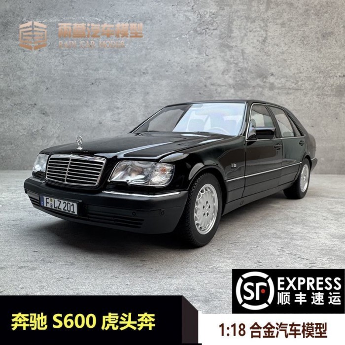 NOREV Norwell 1: 18 Mercedes-Benz S600 W140 Tiger Head Ben 7th Generation S-Classรถรุ่น