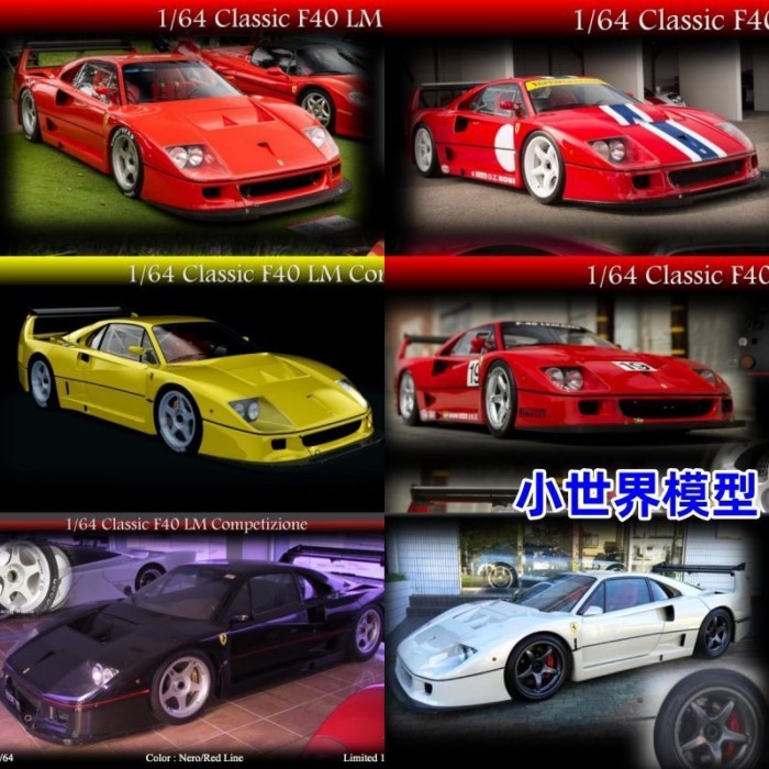 พร้อมส่ง MY 1: 64 Ferrari F40 LM Competizione Leap Horse รถเรซิ่นรุ่น SCM