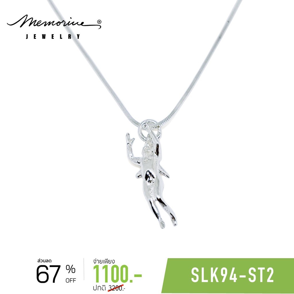 ♞Memorine Jewelry สร้อยคอพร้อมจี้เงินแท้ 925 : SLK94-ST2