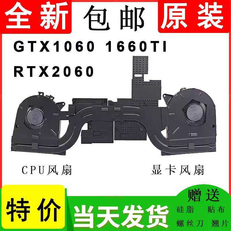 เหมาะสําหรับ Lenovo Y70P 2019 พัดลมโมดูลระบายความร้อน 5H40S19939