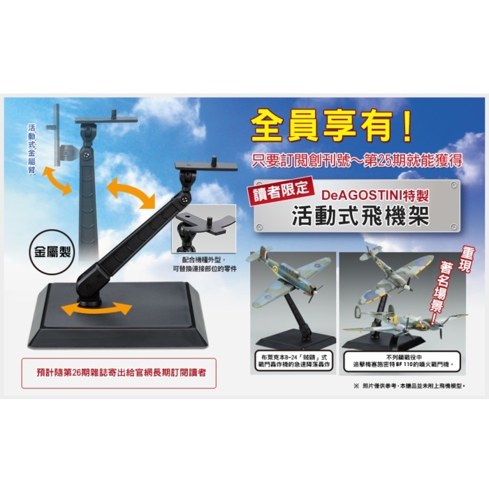 De GaOSTINI Masterpiece Aircraft 1/72 Fighter Attack Aircraft Bomber สําเร็จรูปโลหะผสมรุ่นวงเล็บเฉพา