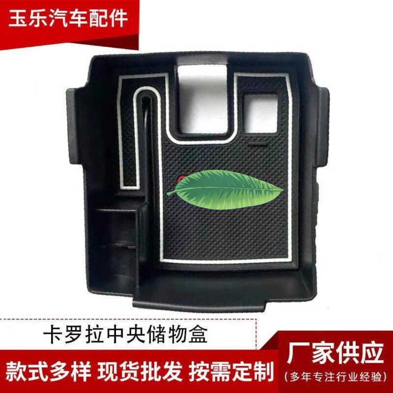 เหมาะสําหรับ COROLLA CROSS Central Control Central Armrest กล่องกล่องเก็บ COROLLA ภายในการปรับเปลี่ย