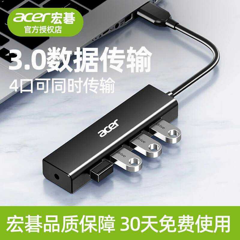Acer usb Splitter 3.0 HUB HUB 4-Port Extension Notebook Desktop Computer Mobile Phone Extension Cabl