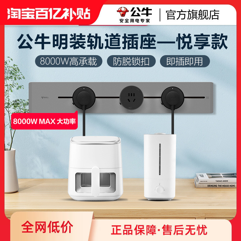 Bull เคลื่อนย้ายได้ Power Track Socket ห้องครัว Living แถวซ็อกเก็ตซ็อกเก็ตคู่มือ Rail Socket อื่นๆ