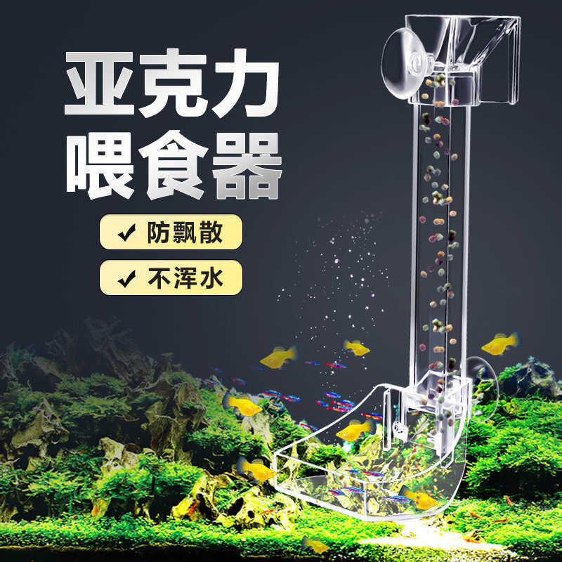 Fish Tank Guppy Feeder ปลาขนาดเล็ก Feeding Feeder Sinking Fish Food Feeding Tube หลอดให้อาหารปลา